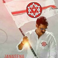 ప్రతి జనసేన సైనికులకి తెలియజేయండి
