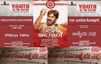 జనసేనని నేనెందుకు సపోర్ట్ చేస్తున్నాను.. పార్టీకి ఏం చేయగలను-(23rd July) సింగపూర్ జనసేన మీట్ అజెండా