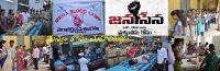 మన్యం కోసం జనసేన-జనసేవ మహాయజ్ఞం