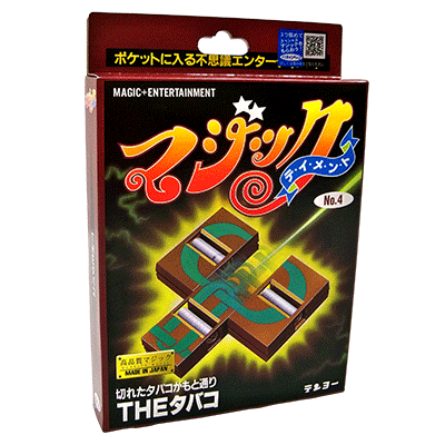 シガレットマジック！ Zig Zag Cig (T-110) by Tenyo Magic