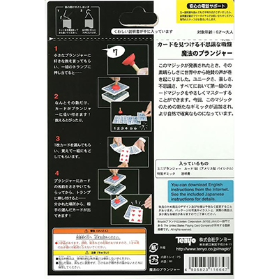 Magical Plunger 2016 By Tenyo Co Trick Magical Plunger 2016 By Tenyo Co Trick