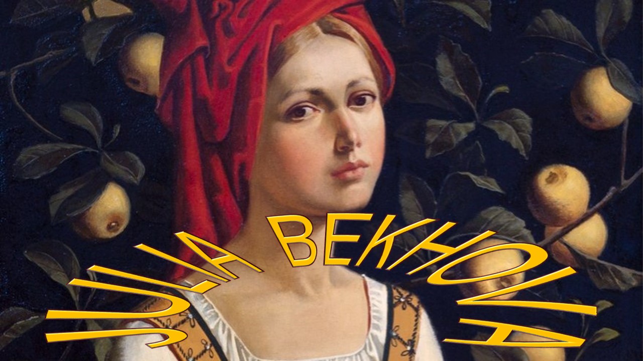 Julia Bekhova (Russian, 1964)