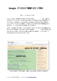 Search engine Optimization