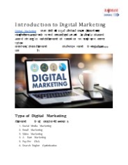 Digital Marketing Kya Hai in Hindi