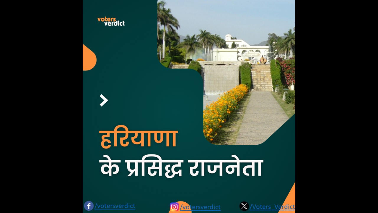 Top Politicians from Haryana - Voters Verdict