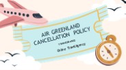 Air Greenland Cancellation Policy