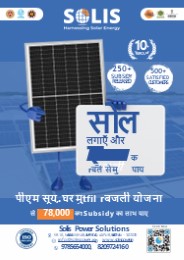 Solis Power Solution Jaipur