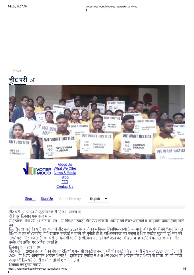 Causes of NEET controversy IN HINDI