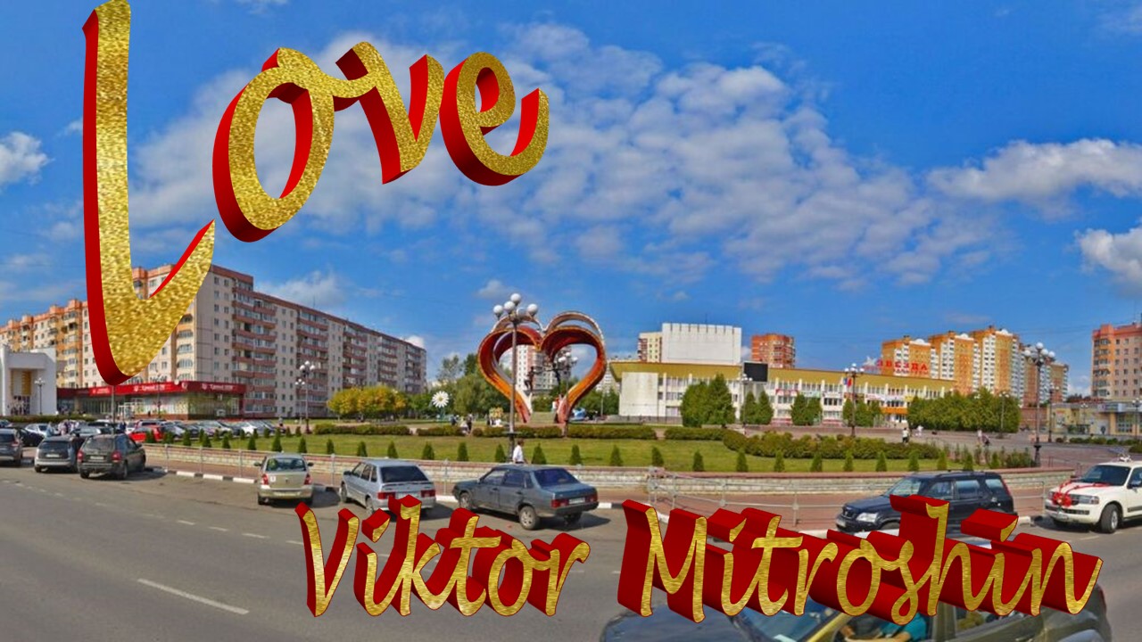 Viktor Mitroshin (Russian, 1955) Love