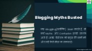 Top 9 Common Blogging Myths in Hindi