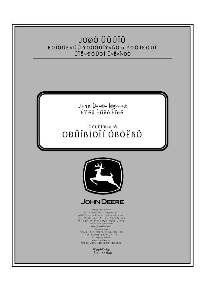 John Deere X125 X145 X165 Tractor Operator’s Manual Instant Download (PIN010001-) (Publication No. OMGX23658)