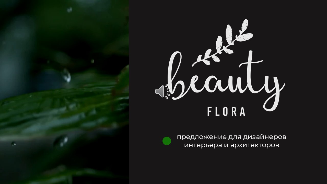 Beauty Flora
