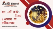 5 Easy Astrological Remedies to Get Wealth