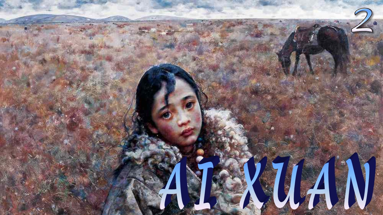 Ai Xuan 2 (Chinese, 1947)