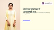 Lucknowi Chikankari Anarkali Suit
