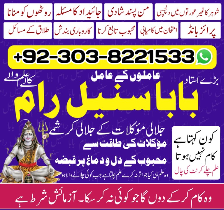 Aulad aur shadi ka masla hal karne ka powerful wazifa