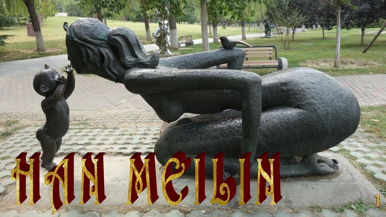 Han Meilin 1 (Chinese, 1936)