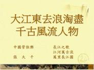 Chinese Painting 2004