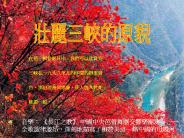Chinese Scenery 3002