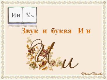 presentation player overlay