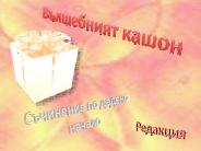 Detski tvorbi