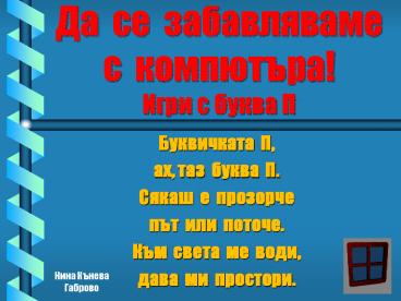 presentation player overlay