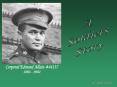 A Soldiers Story PowerPoint PPT Presentation