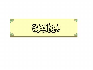 presentation player overlay