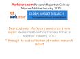 Aarkstore.com Research Report on Chinese Tobacco Additive Industry, 2012 PowerPoint PPT Presentation