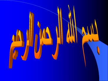 SYSTEMIC HYPERTENSION