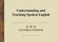 Understanding and Teaching Spoken English PowerPoint PPT Presentation