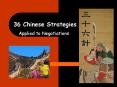 36 Chinese Strategies PowerPoint PPT Presentation