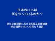 ???FDA? ??????????