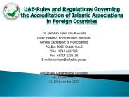 Dr. Abdullah Salim Abu Ruwaida