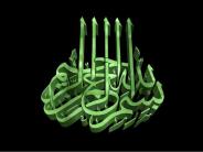 AlHuda - CIBE
