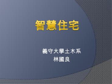 presentation player overlay