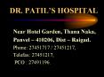 DR. PATIL’S HOSPITAL PowerPoint PPT Presentation