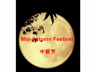Mid-Autumn Festival ???