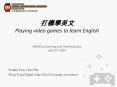 ????? Playing video games to learn English  HKEdCity Learning and Teaching Expo July 15th 2010 PowerPoint PPT Presentation