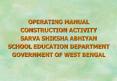 OPERATING MANUAL CONSTRUCTION ACTIVITY SARVA SHIKSHA ABHIYAN SCHOOL EDUCATION DEPARTMENT GOVERNMENT OF WEST BENGAL PowerPoint PPT Presentation