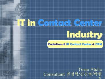 IT in Contact Center Industry