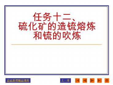 ???? ??MeS??SiO2?????????????????????????????MeS??FeS??????????(???????????),????????????????MeO???????,???????????,???????????,?????????????