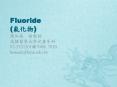 Fluoride (???) PowerPoint PPT Presentation