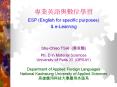 ESP (English for specific purposes) PowerPoint PPT Presentation