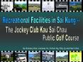 KSC Public Golf Course PowerPoint PPT Presentation