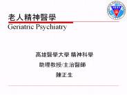 ?????? Geriatric Psychiatry