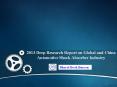 2013 Deep Research Report on Global and China Automotive Shock Absorber Industry PowerPoint PPT Presentation