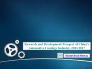 Research and Development Prospect of China's Automotive Coatings Industry, 2013-2017