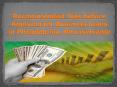 Recommended Tips before Applying for Business loans in Philadelphia, Pennsylvania PowerPoint PPT Presentation