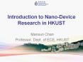 Introduction to Nano-Device Research in HKUST PowerPoint PPT Presentation